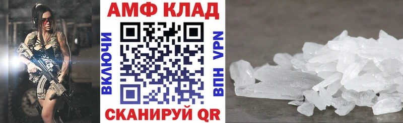 Amphetamine Розовый  Высоцк 