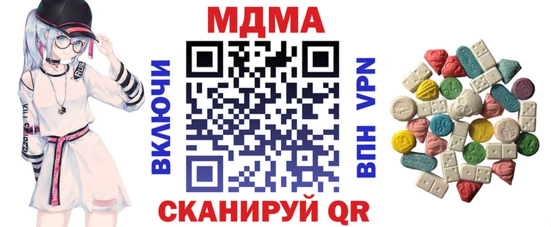 MDMA кристаллы  omg сайт  Высоцк  продажа наркотиков 