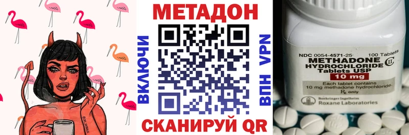 где купить наркоту  кракен ONION  МЕТАДОН VHQ  Высоцк 